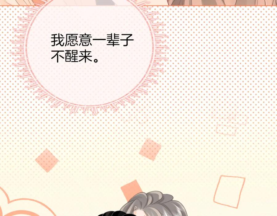 顾小姐和曲小姐 第71话 站在一起 第15页
