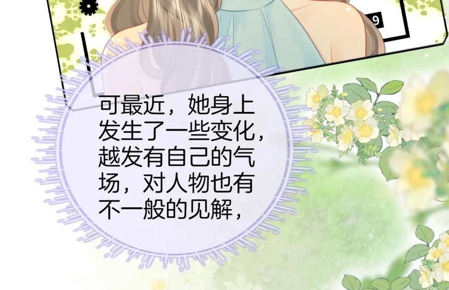 顾小姐和曲小姐 第71话 站在一起 第86页
