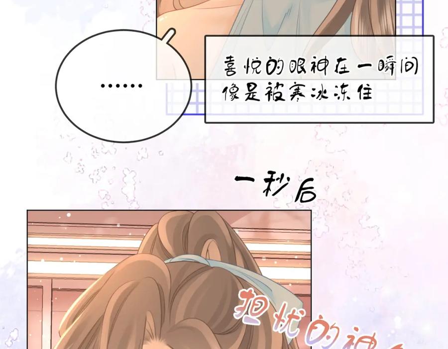 顾小姐和曲小姐 第71话 站在一起 第78页