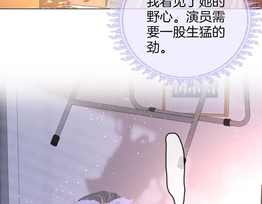 顾小姐和曲小姐 第71话 站在一起 第90页