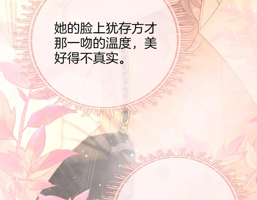 顾小姐和曲小姐 第71话 站在一起 第11页