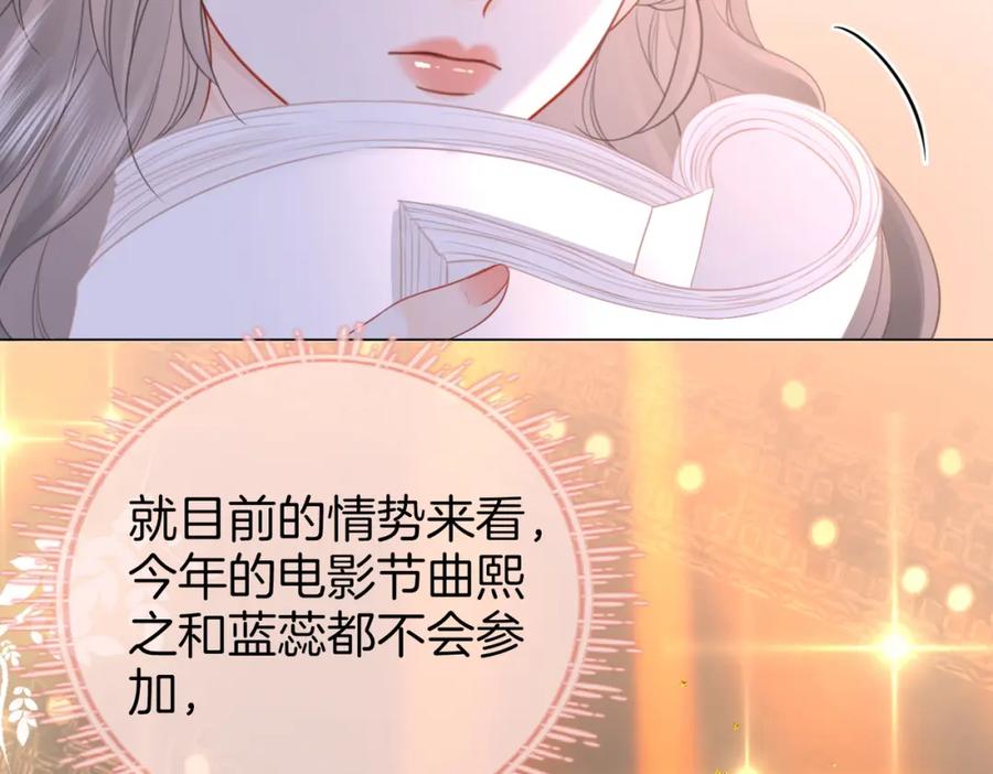 顾小姐和曲小姐 第71话 站在一起 第94页