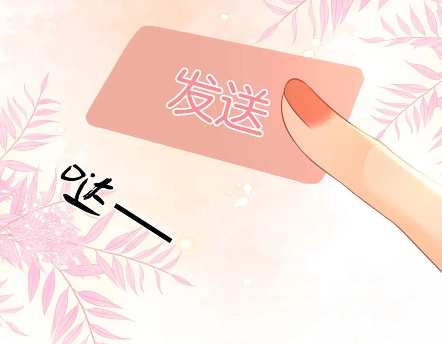 顾小姐和曲小姐 第71话 站在一起 第46页