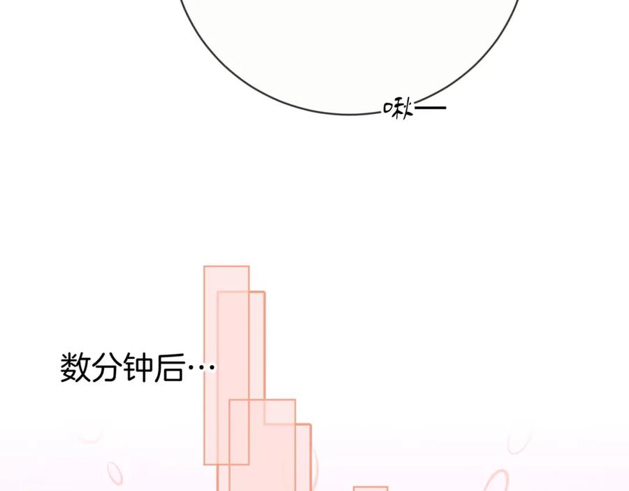 顾小姐和曲小姐 第71话 站在一起 第58页