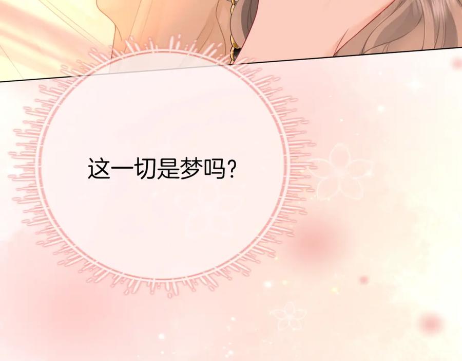 顾小姐和曲小姐 第71话 站在一起 第8页