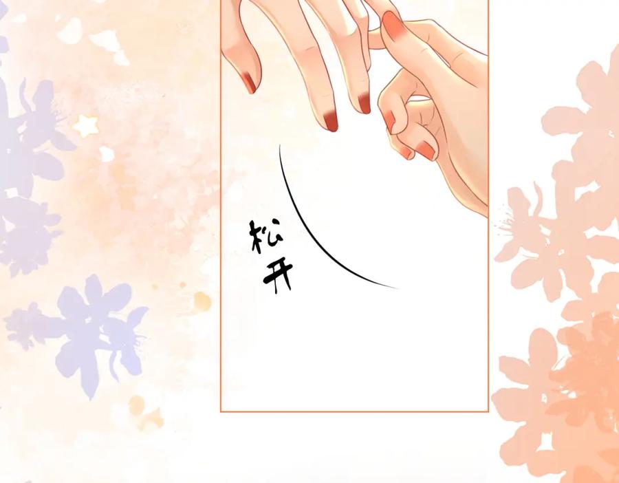 顾小姐和曲小姐 第71话 站在一起 第31页