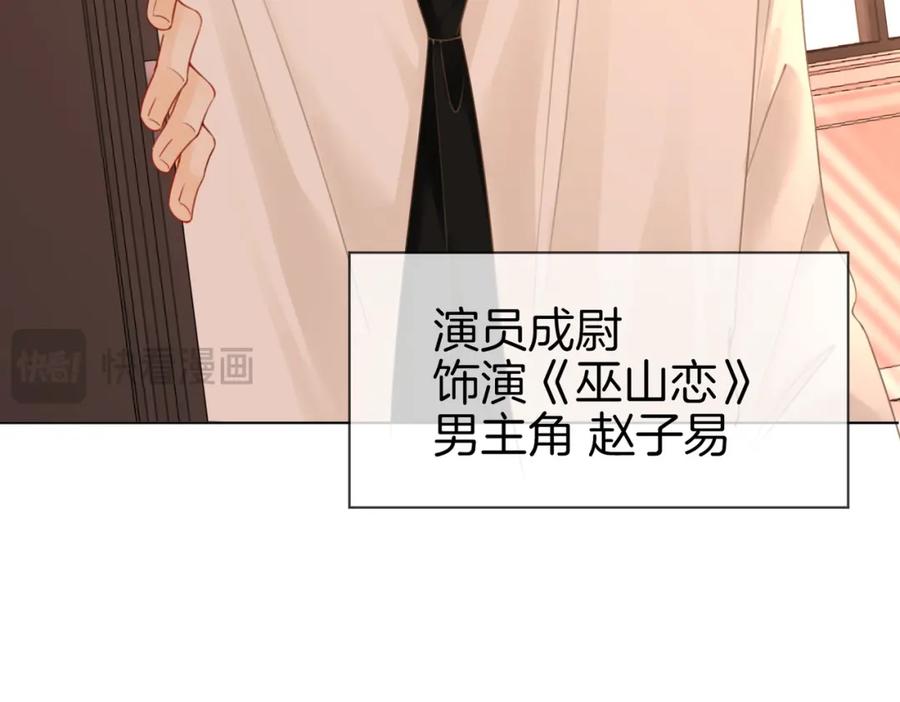 顾小姐和曲小姐 第71话 站在一起 第70页