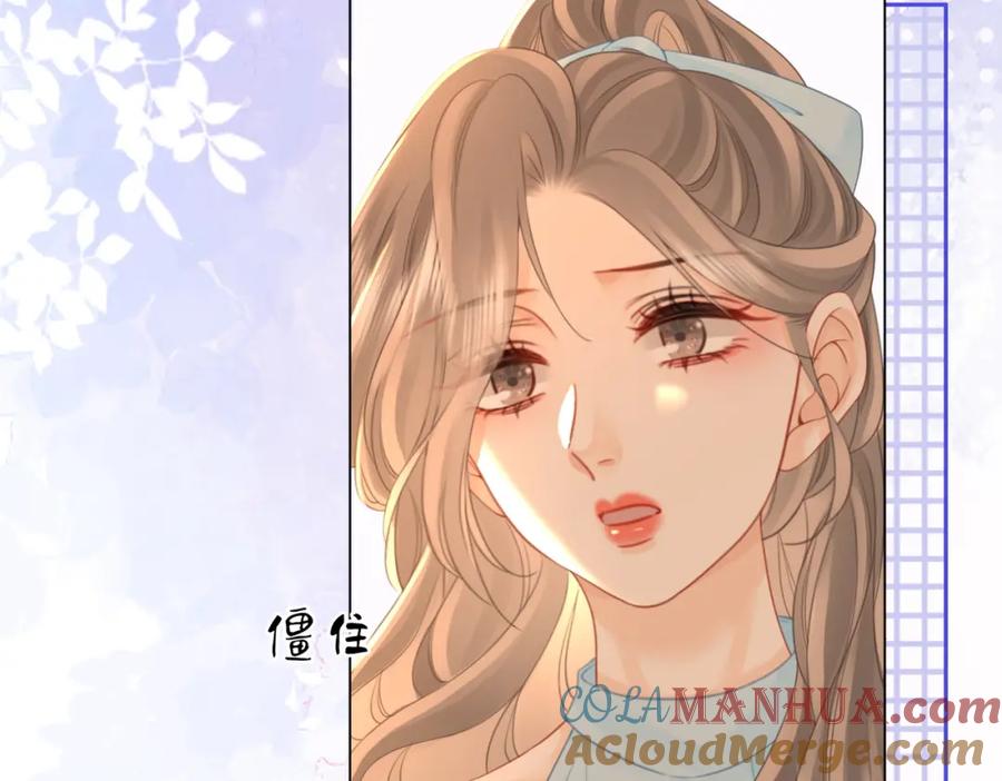 顾小姐和曲小姐 第71话 站在一起 第77页