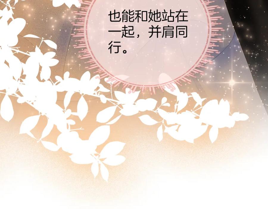 顾小姐和曲小姐 第71话 站在一起 第104页