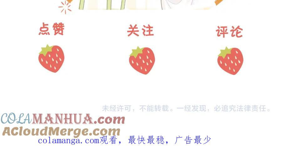 顾小姐和曲小姐 第71话 站在一起 第109页