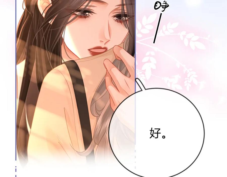 顾小姐和曲小姐 第71话 站在一起 第23页