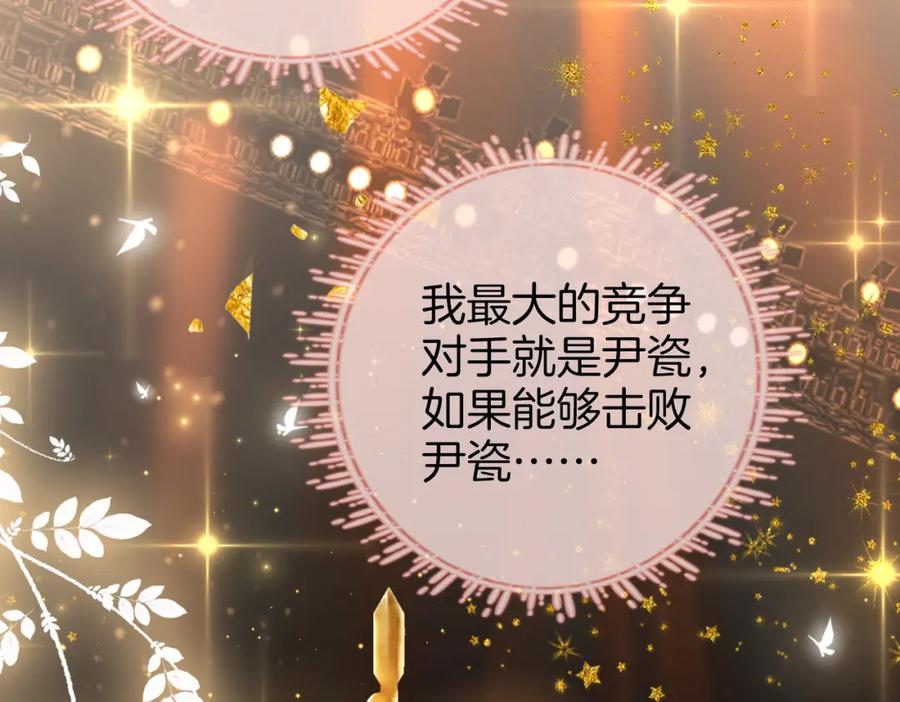 顾小姐和曲小姐 第71话 站在一起 第95页