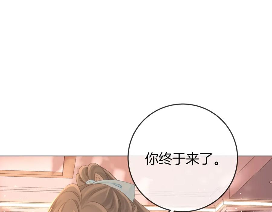顾小姐和曲小姐 第71话 站在一起 第72页