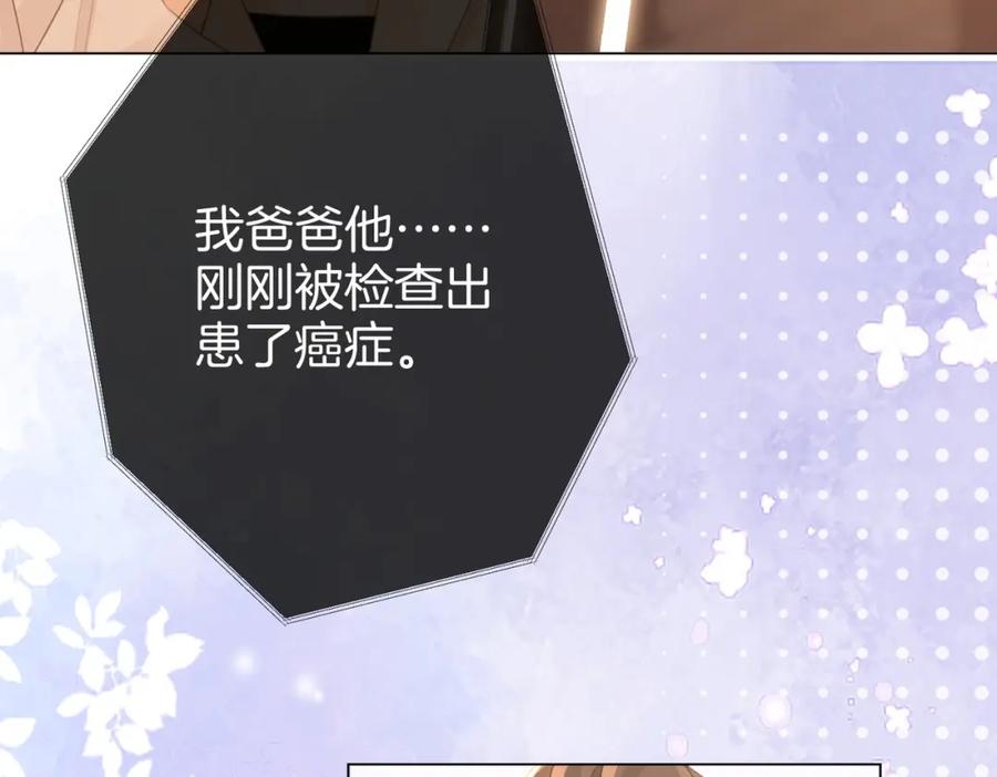 顾小姐和曲小姐 第71话 站在一起 第76页