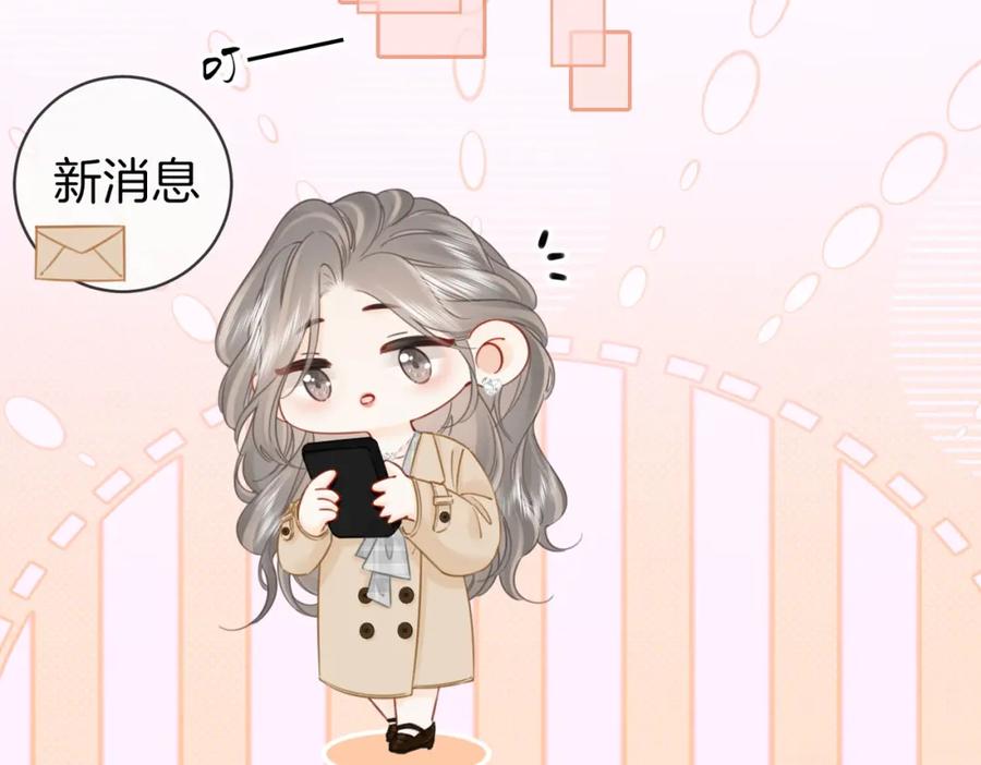 顾小姐和曲小姐 第71话 站在一起 第59页