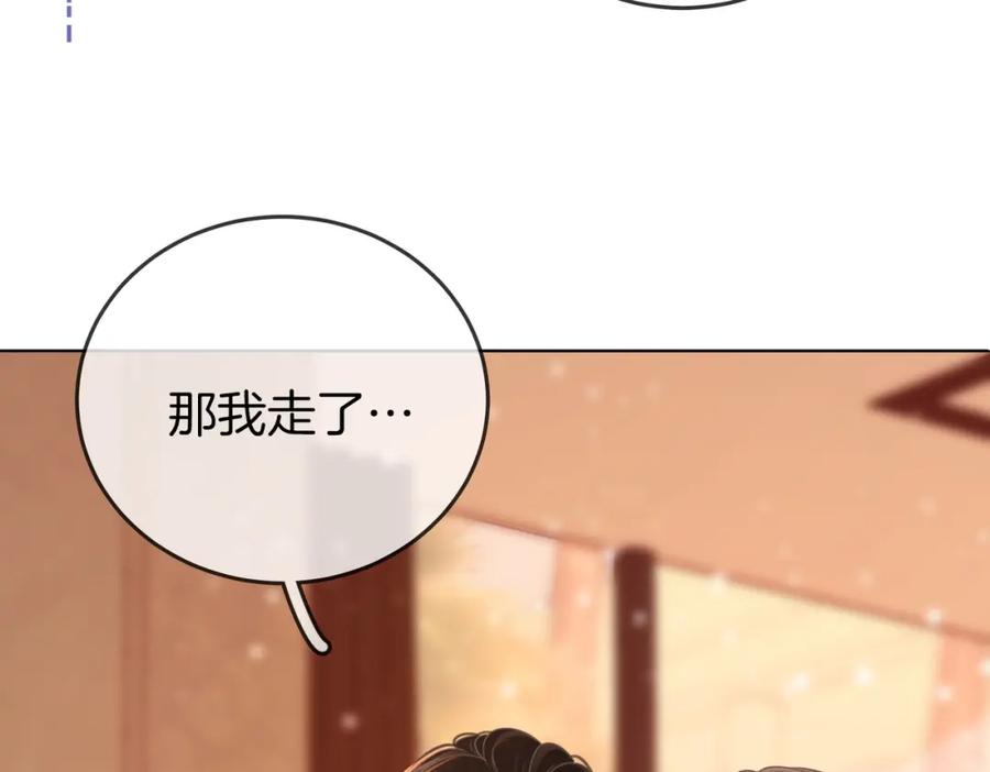 顾小姐和曲小姐 第71话 站在一起 第24页