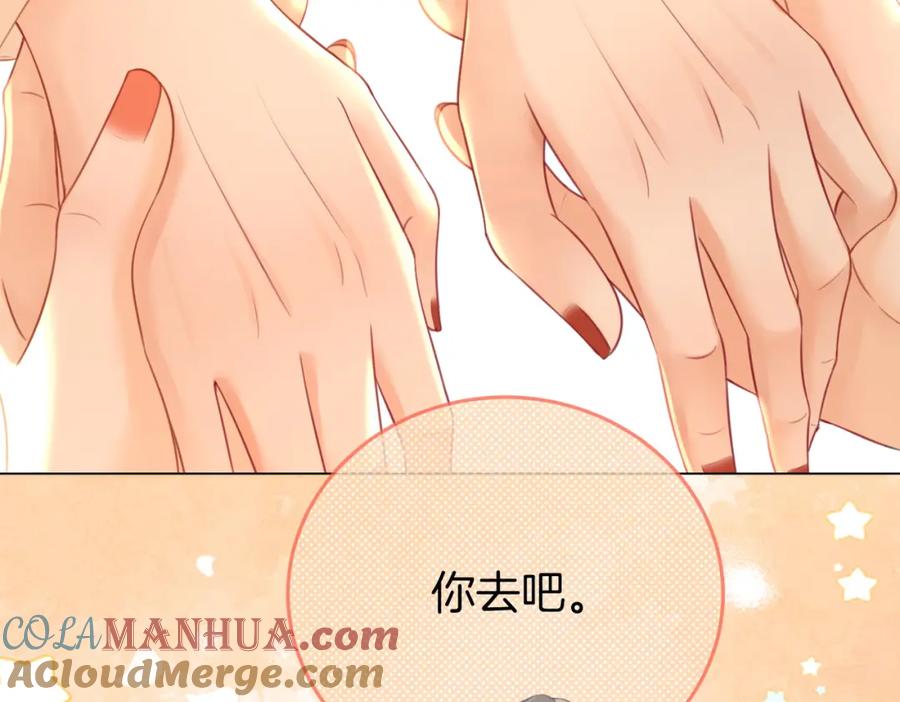 顾小姐和曲小姐 第71话 站在一起 第29页