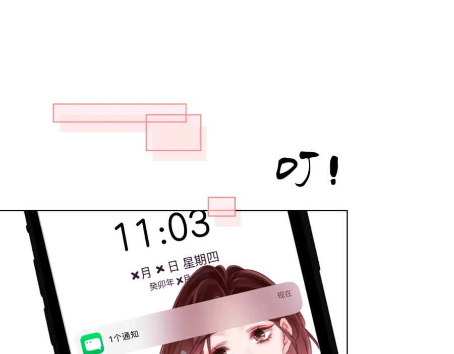 顾小姐和曲小姐 第71话 站在一起 第48页