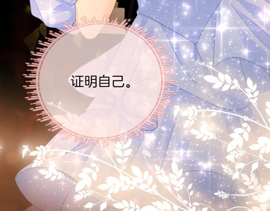 顾小姐和曲小姐 第71话 站在一起 第99页