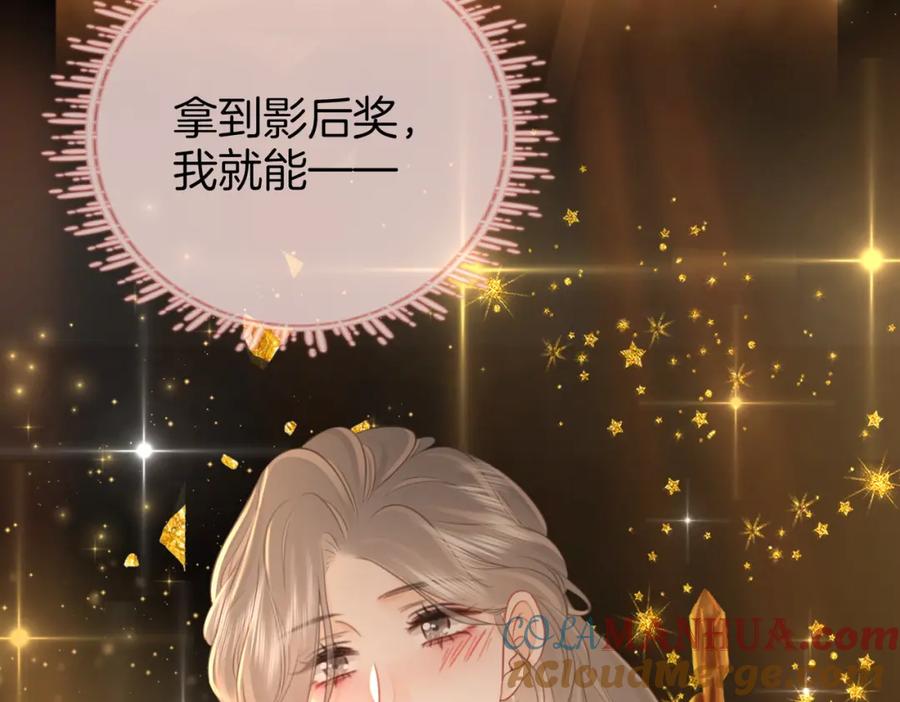 顾小姐和曲小姐 第71话 站在一起 第97页