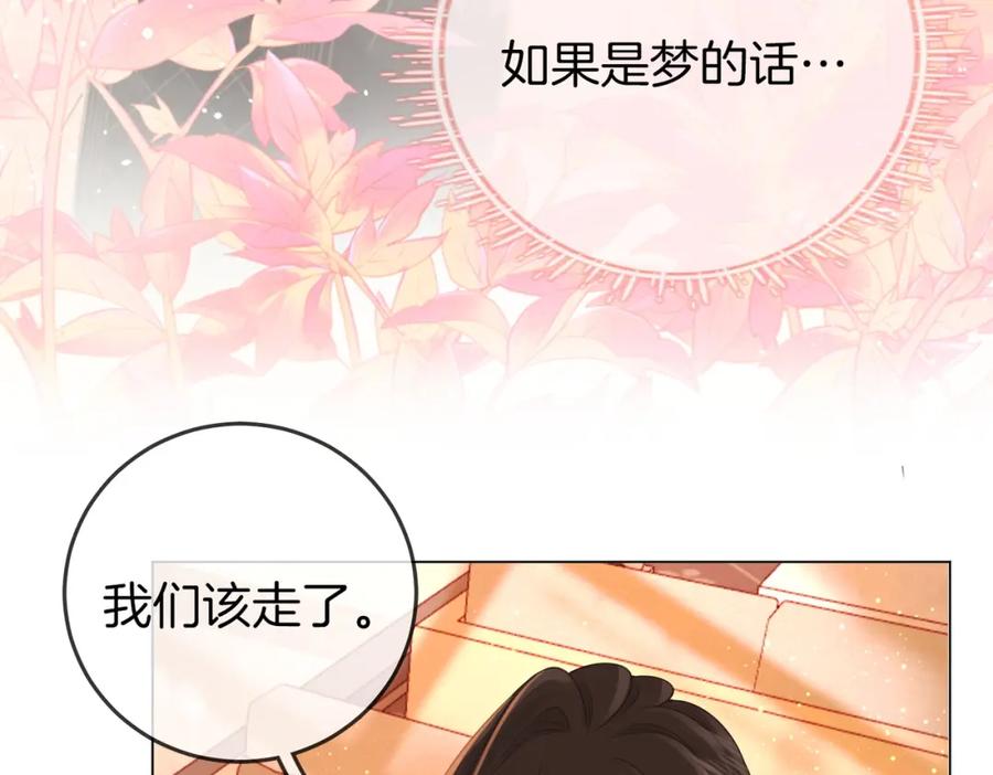 顾小姐和曲小姐 第71话 站在一起 第12页