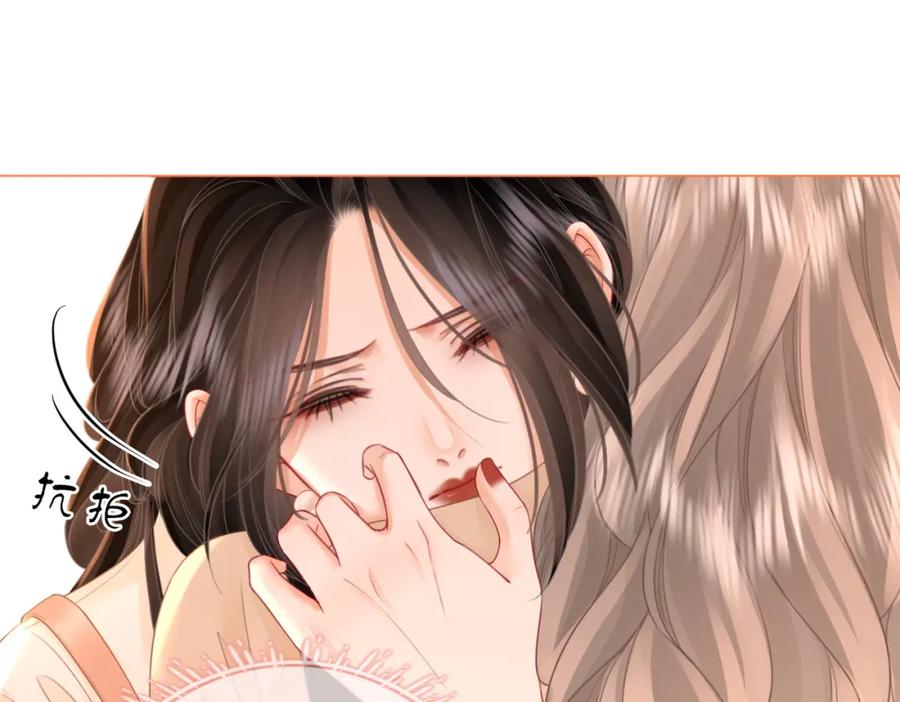 顾小姐和曲小姐 第71话 站在一起 第14页