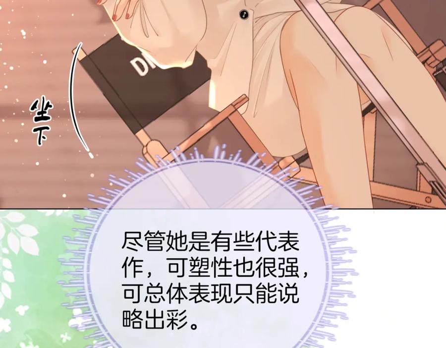 顾小姐和曲小姐 第71话 站在一起 第83页
