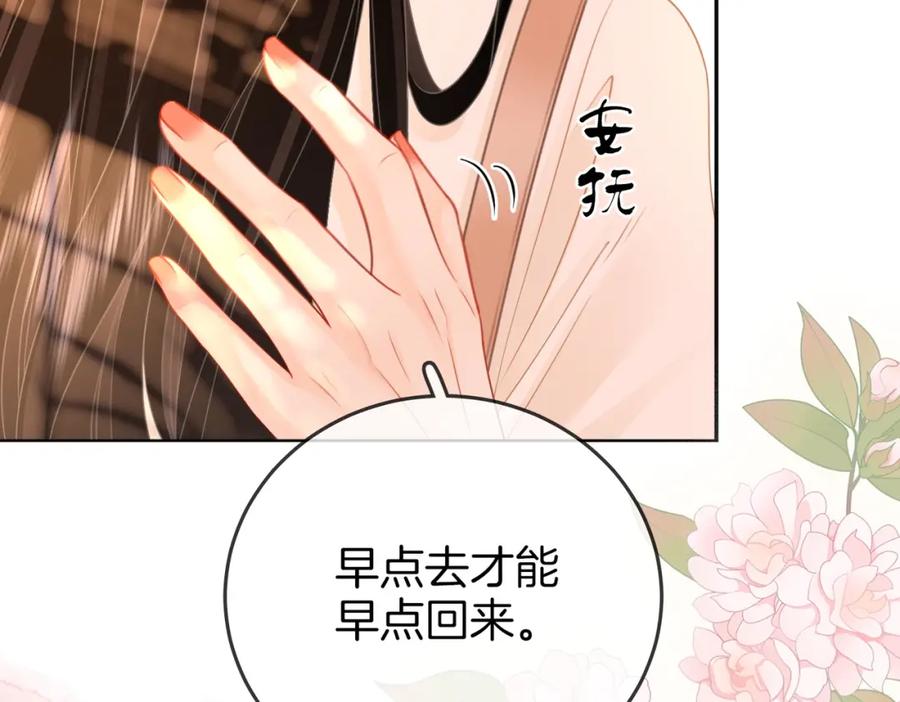 顾小姐和曲小姐 第71话 站在一起 第19页