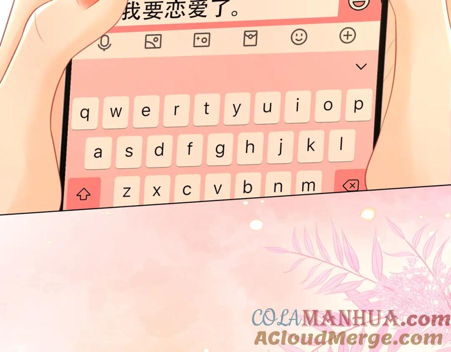 顾小姐和曲小姐 第71话 站在一起 第45页