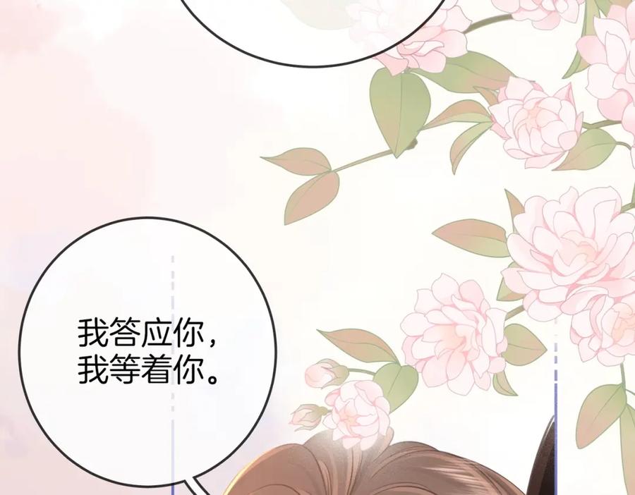 顾小姐和曲小姐 第71话 站在一起 第20页