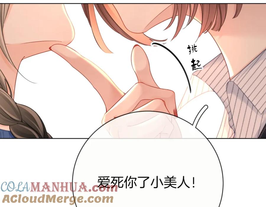顾小姐和曲小姐 第71话 站在一起 第57页