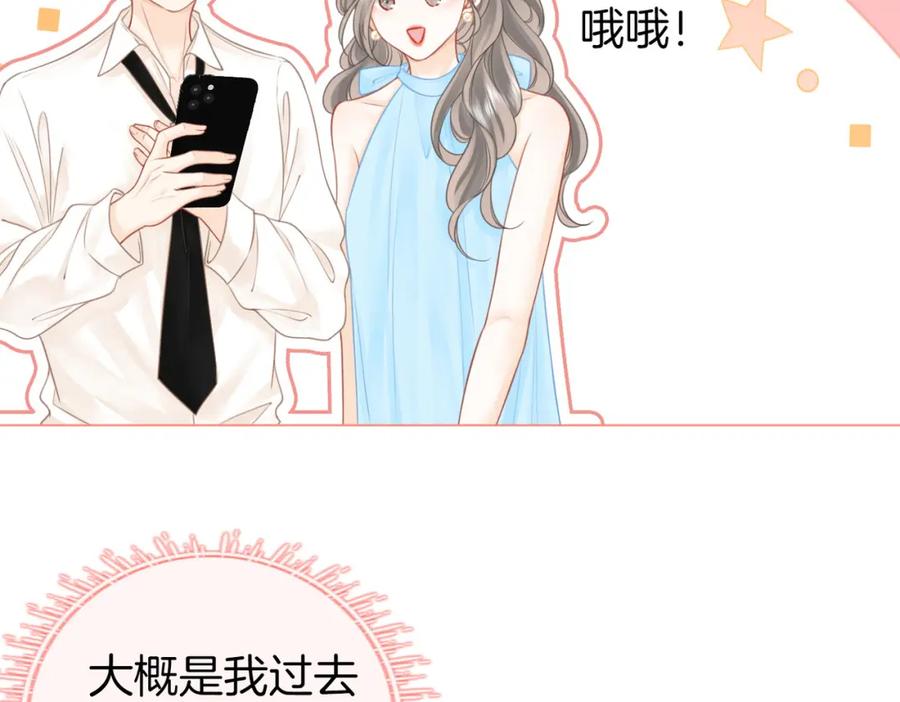 顾小姐和曲小姐 第72话 想我了 第39页