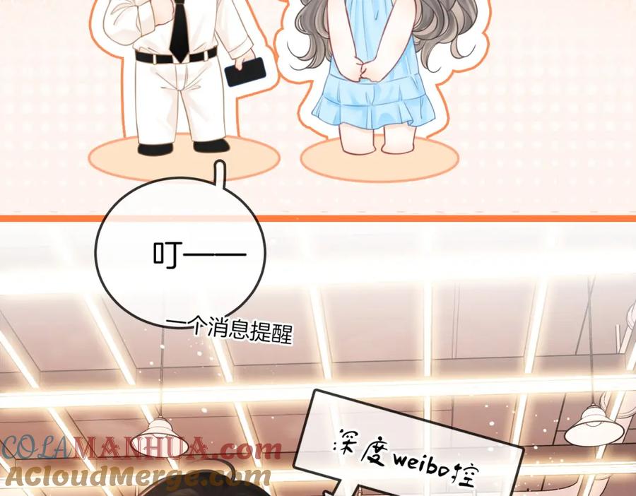 顾小姐和曲小姐 第72话 想我了 第21页