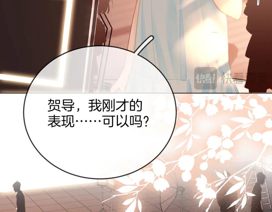 顾小姐和曲小姐 第72话 想我了 第8页