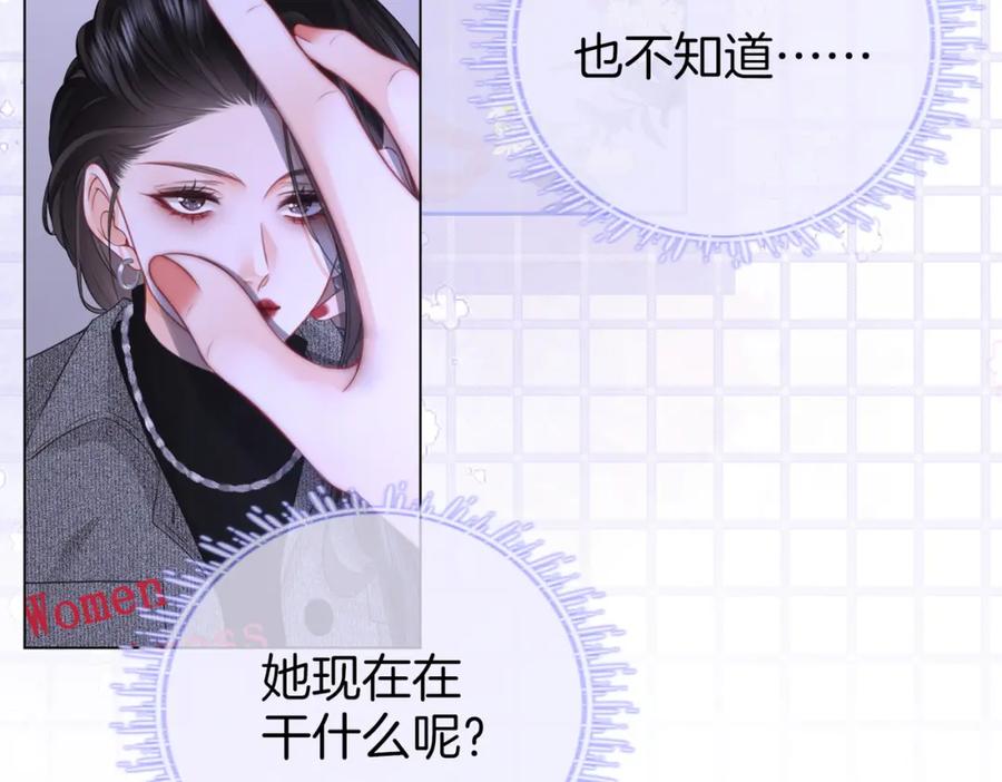 顾小姐和曲小姐 第72话 想我了 第72页