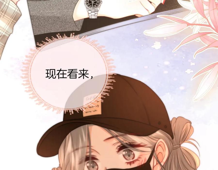 顾小姐和曲小姐 第72话 想我了 第58页