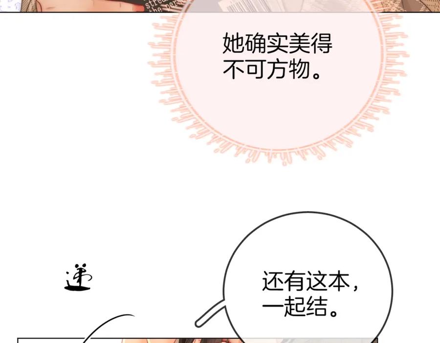 顾小姐和曲小姐 第72话 想我了 第60页