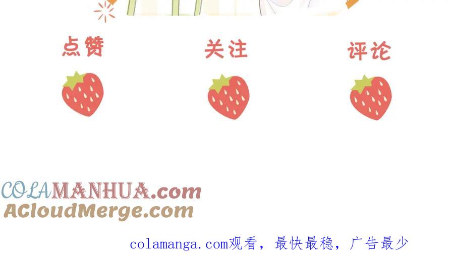 顾小姐和曲小姐 第72话 想我了 第105页