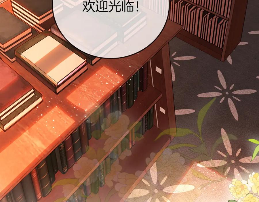 顾小姐和曲小姐 第72话 想我了 第44页