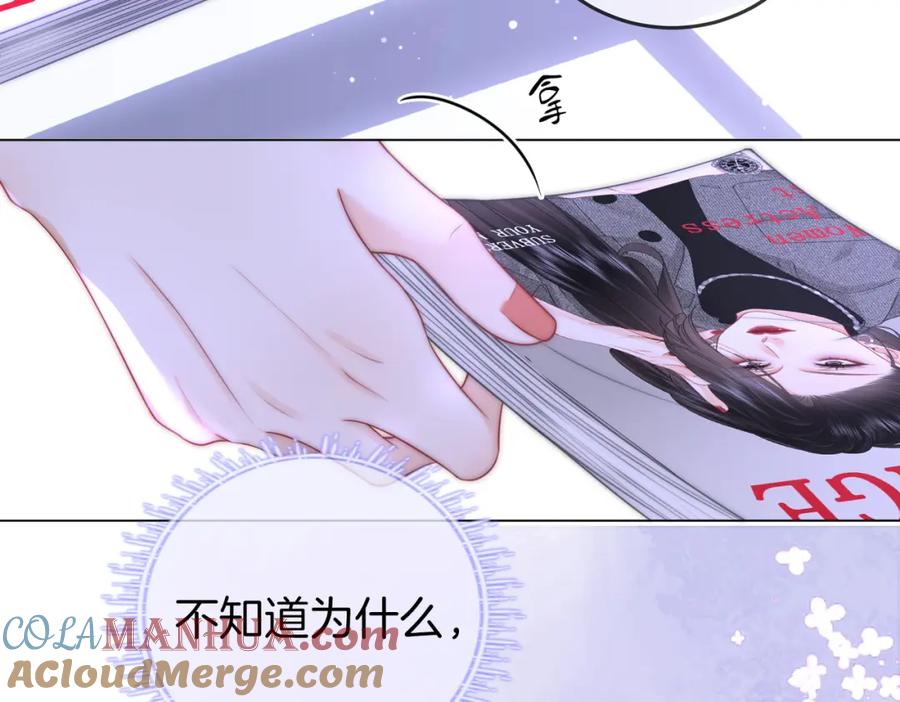顾小姐和曲小姐 第72话 想我了 第69页
