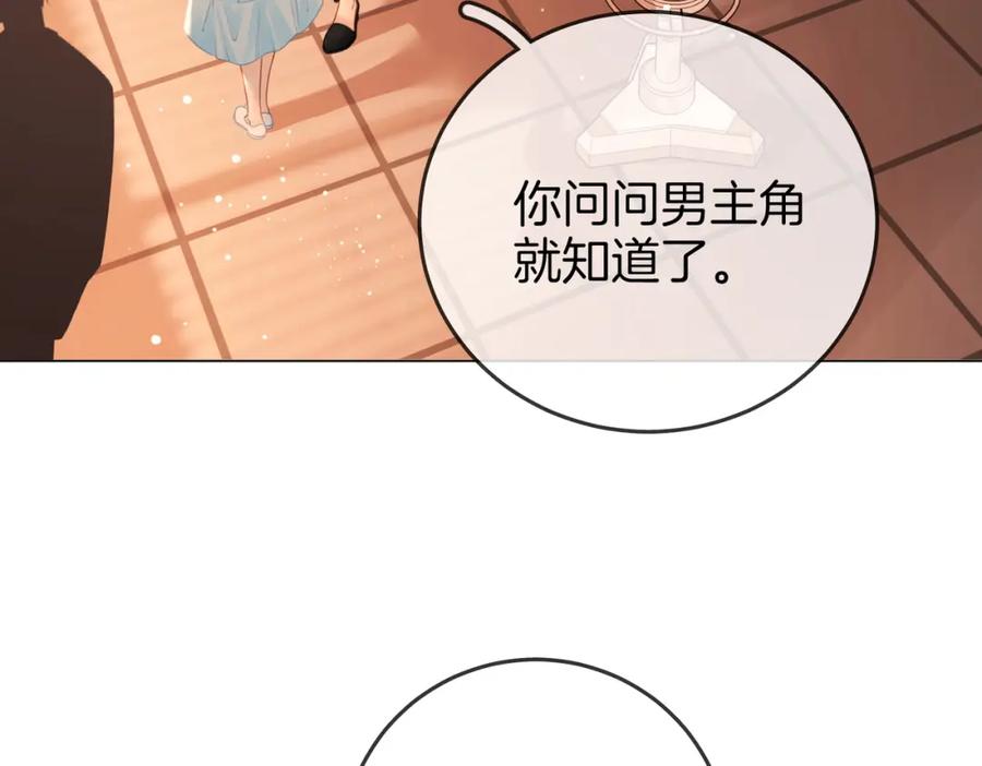 顾小姐和曲小姐 第72话 想我了 第10页