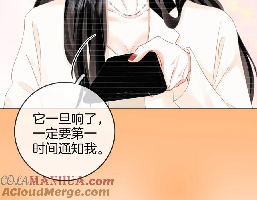 顾小姐和曲小姐 第72话 想我了 第81页
