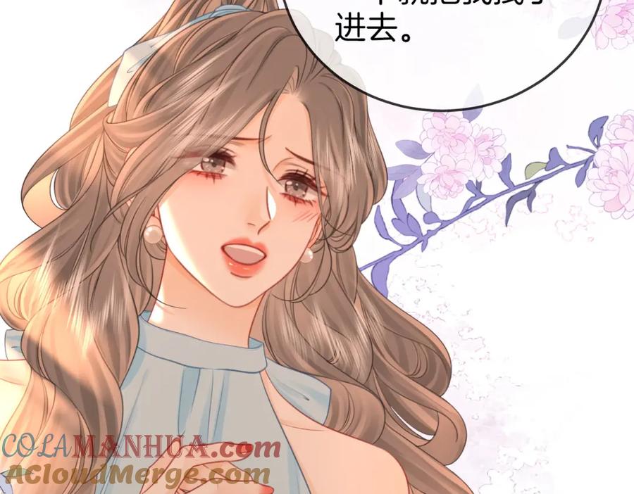 顾小姐和曲小姐 第72话 想我了 第17页