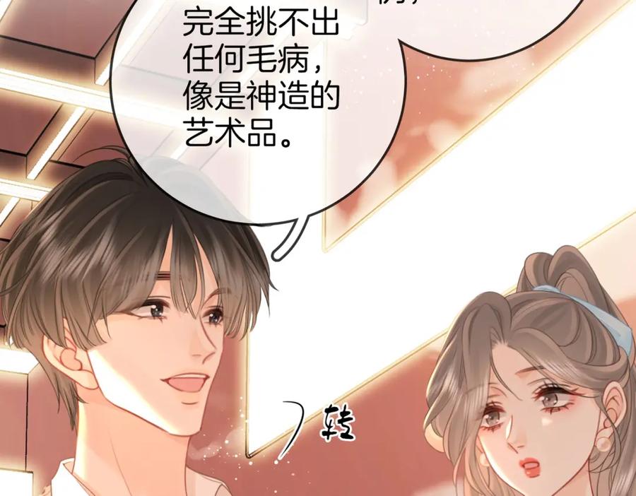 顾小姐和曲小姐 第72话 想我了 第34页