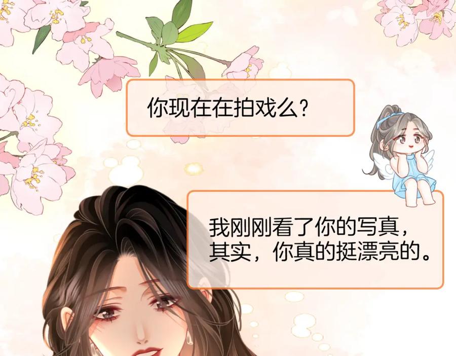 顾小姐和曲小姐 第72话 想我了 第87页