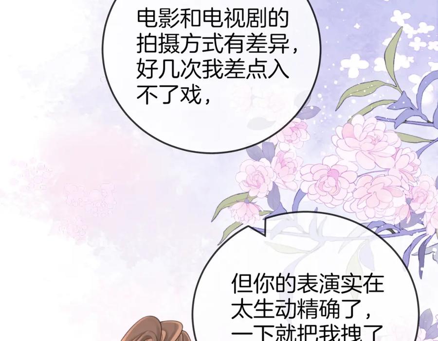 顾小姐和曲小姐 第72话 想我了 第16页