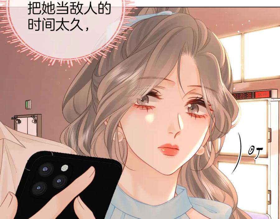 顾小姐和曲小姐 第72话 想我了 第40页
