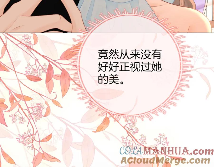 顾小姐和曲小姐 第72话 想我了 第41页