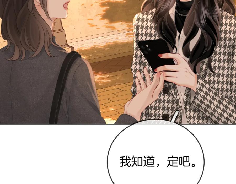 顾小姐和曲小姐 第72话 想我了 第95页