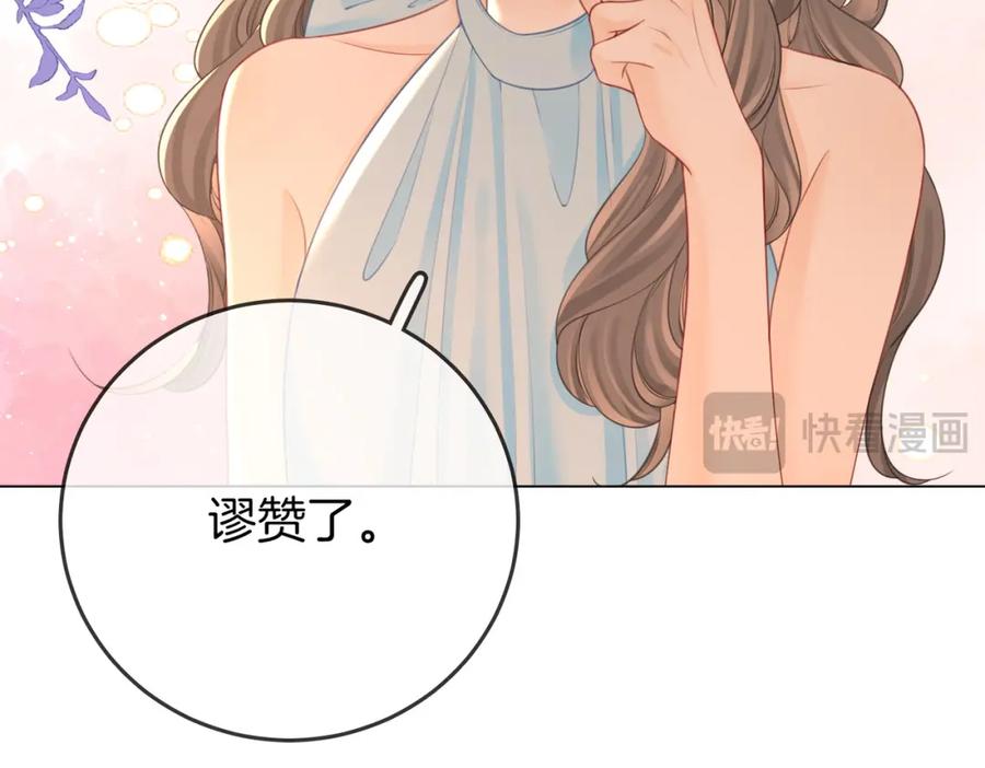 顾小姐和曲小姐 第72话 想我了 第19页